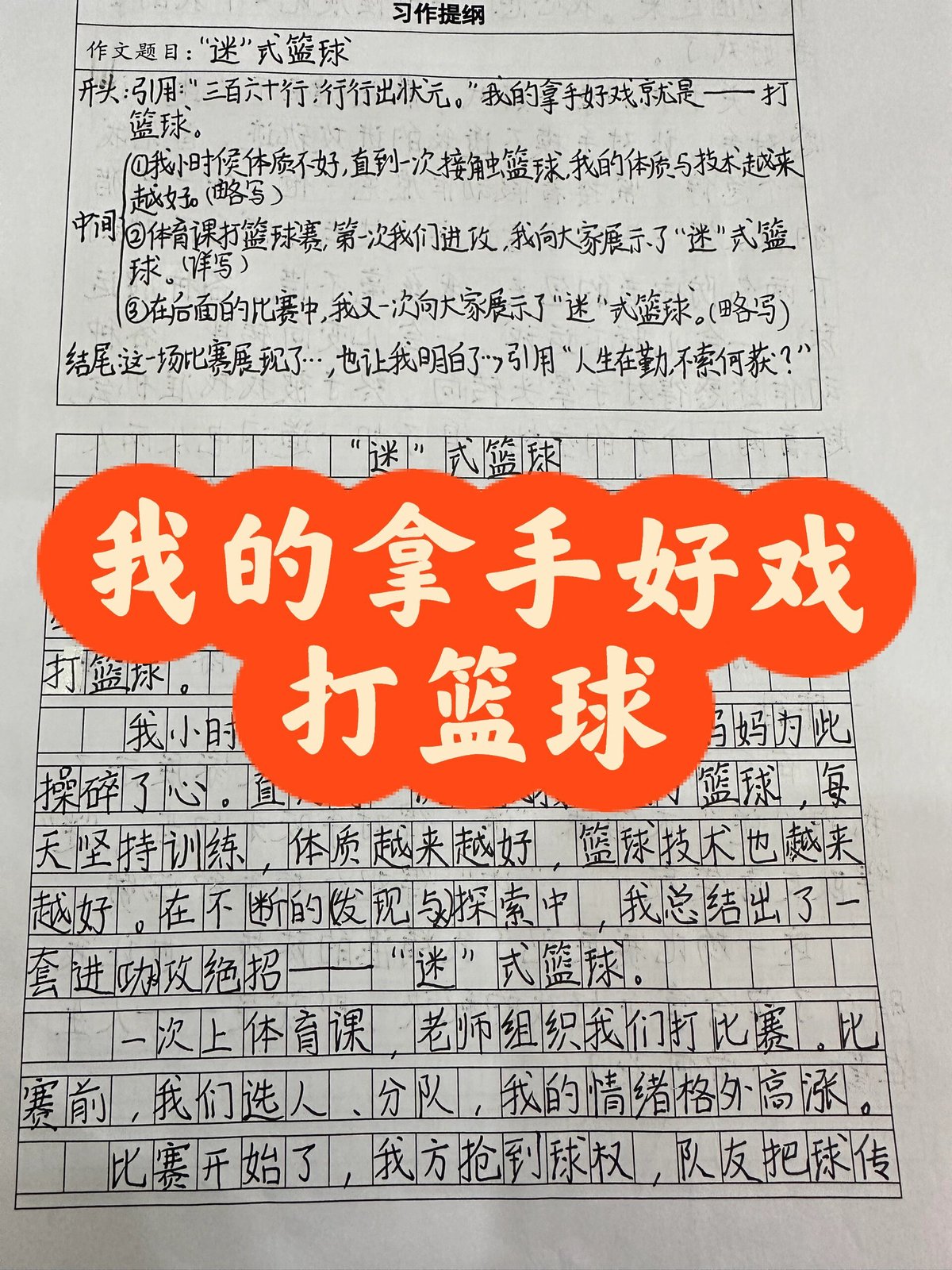 如何通过模拟比赛环境提高篮板实战能力?_1